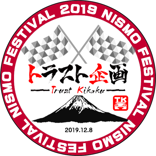 NISMO Festival