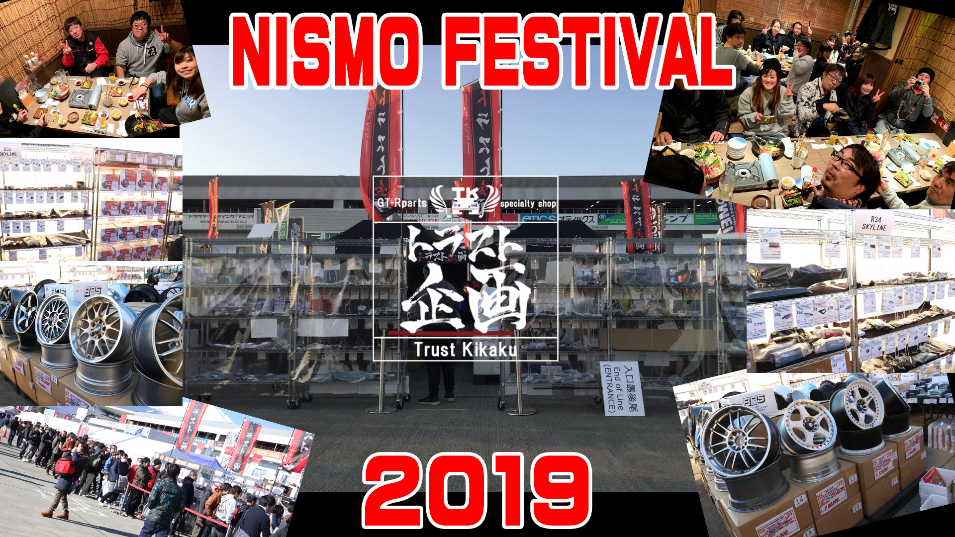 nismo festival 2019