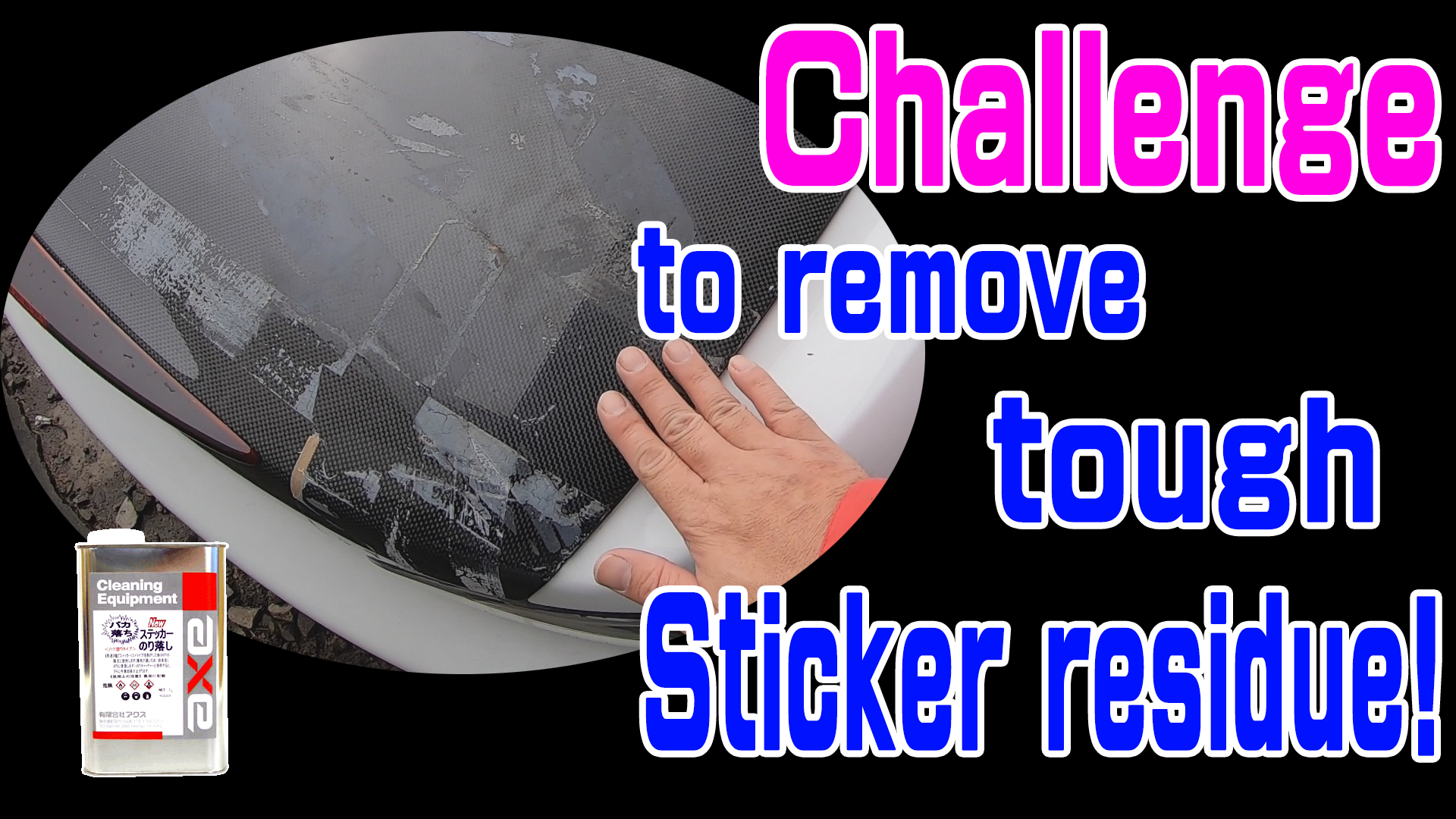 sticker glue remover