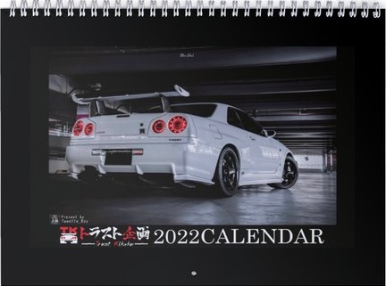 2022 Calendar